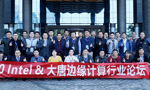 Intel&星空网页版边缘计算论坛：深耕边缘计算应用创新，构建合作共赢新生态